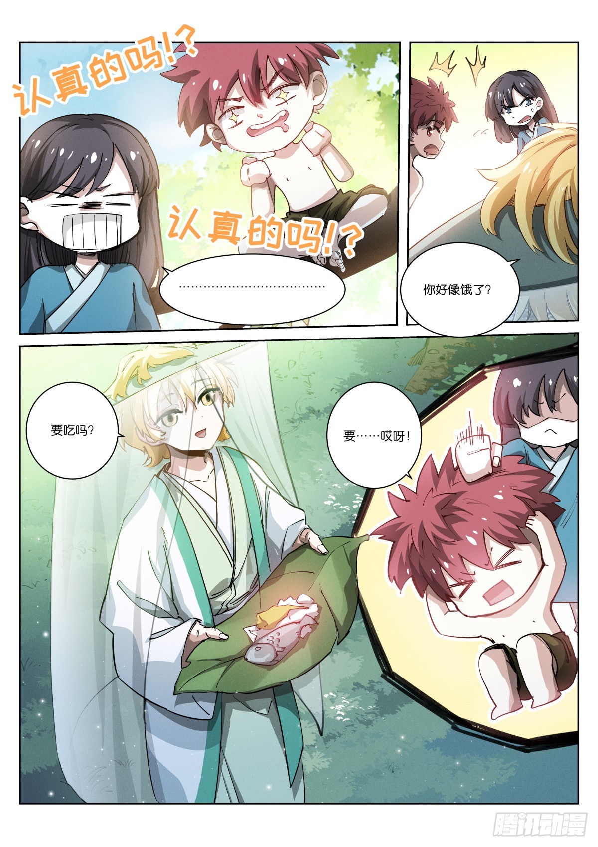 253-拜师5