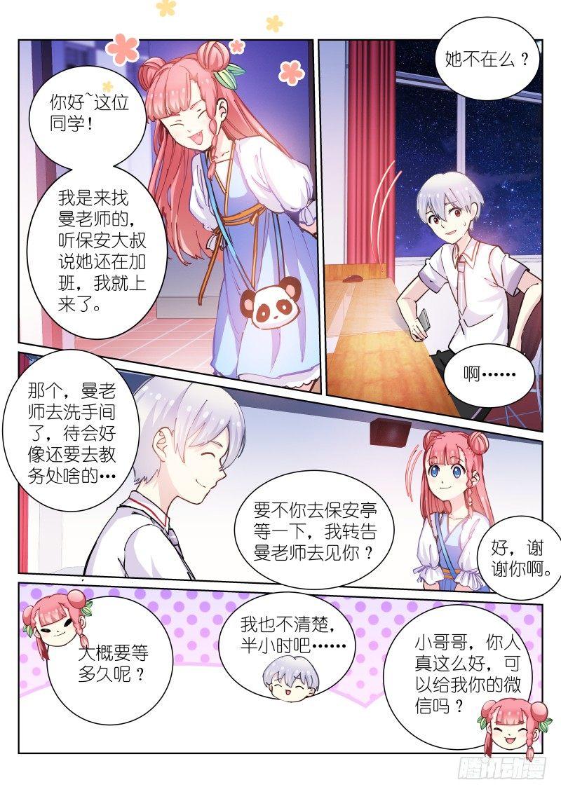 46-微信6