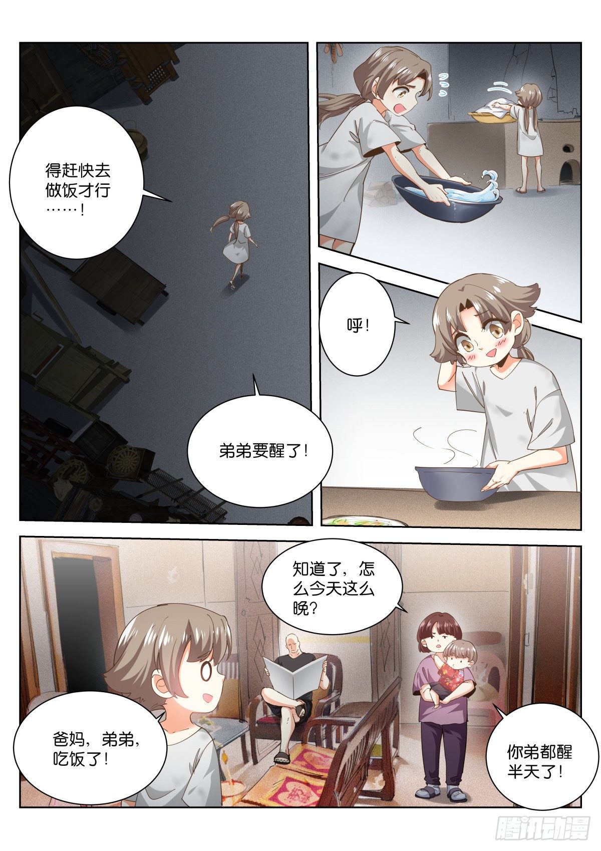 199-姐姐4