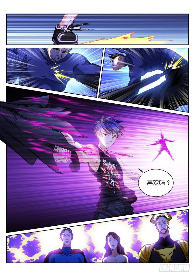 44-血雨7
