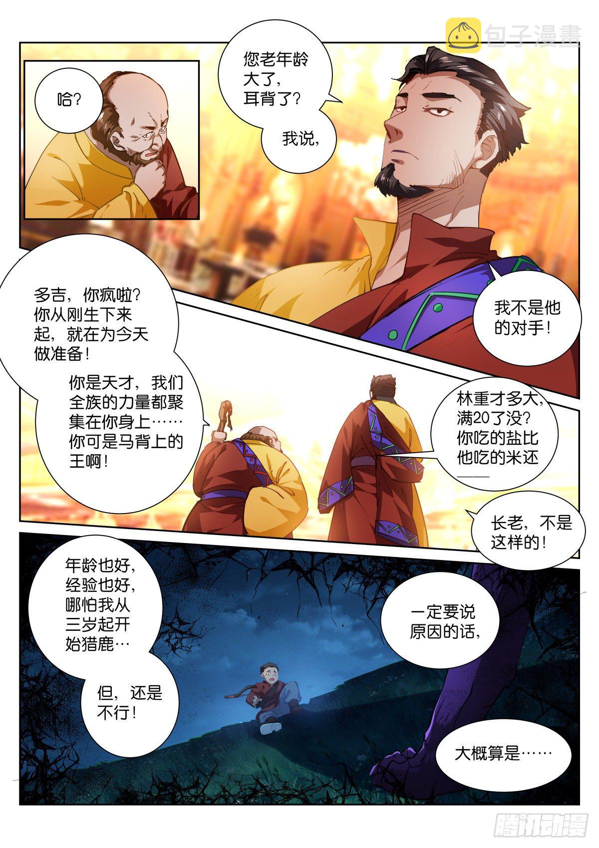 187-差异2