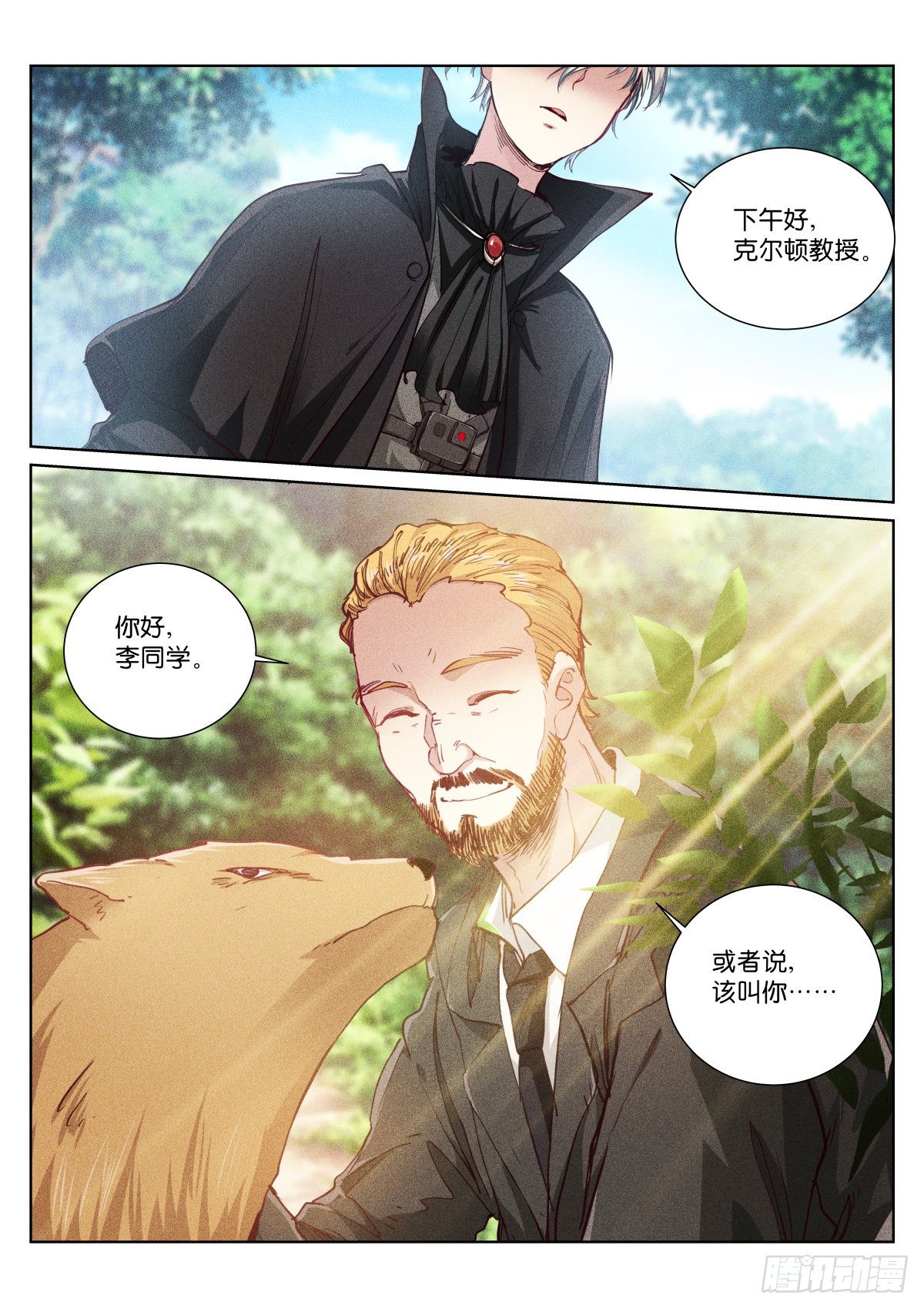 163-扑火7
