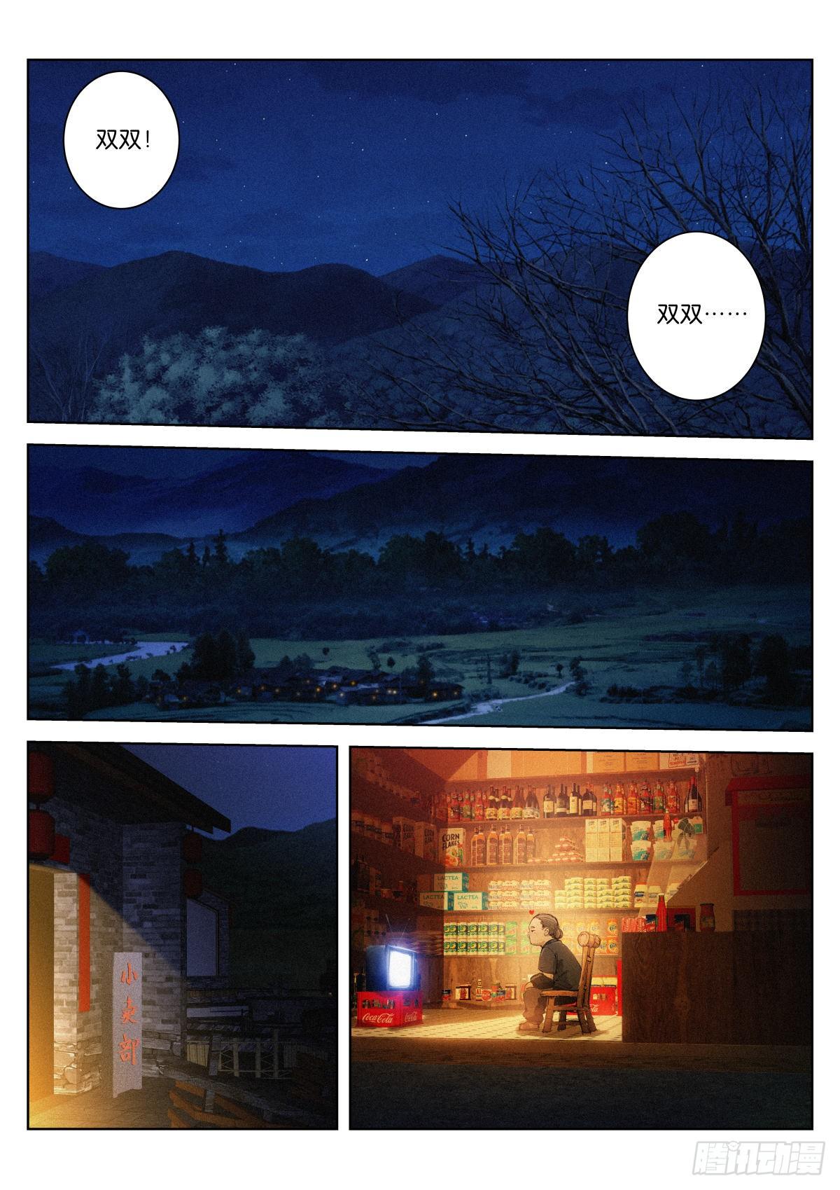 200-至亲1