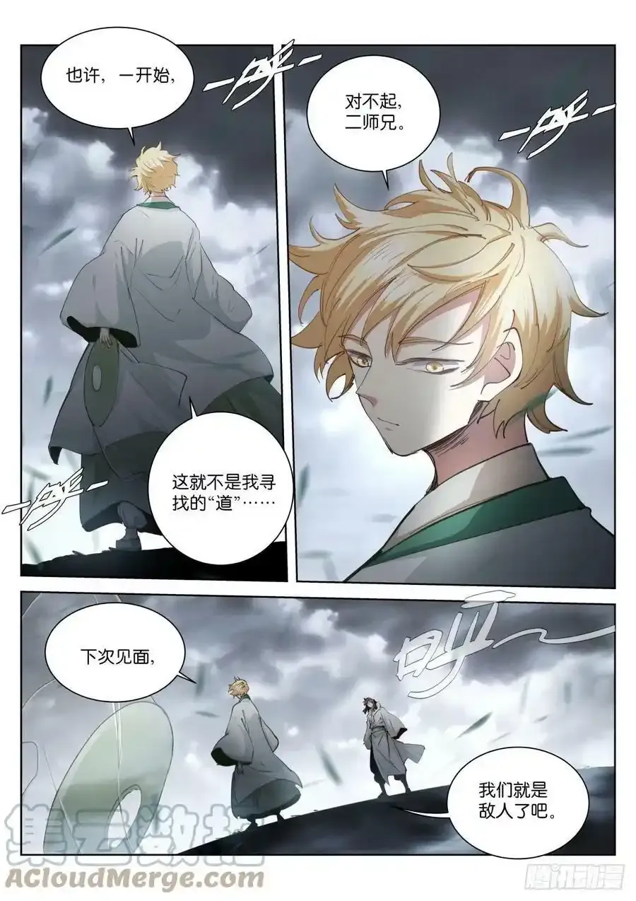 233-不笑12