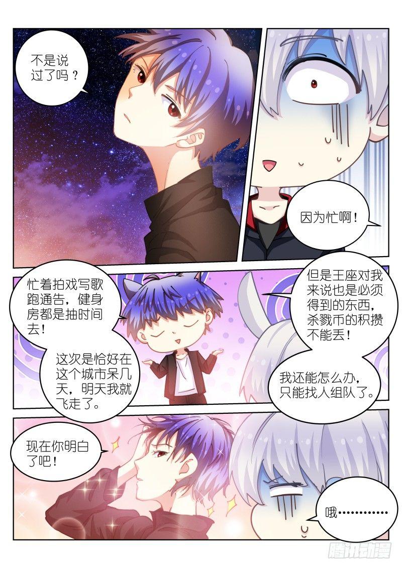 36-组队14