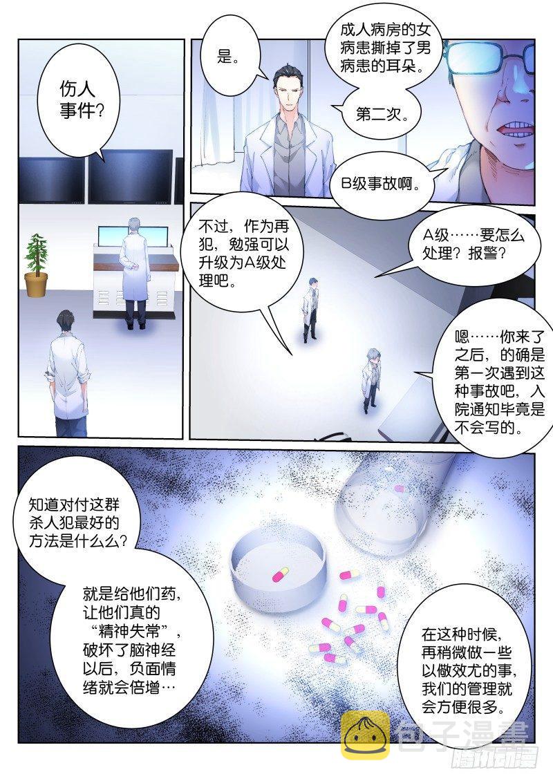 110-电击0