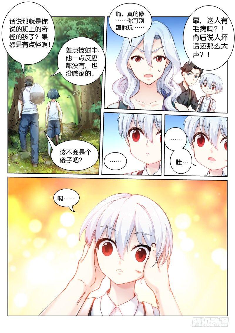 121-天使7