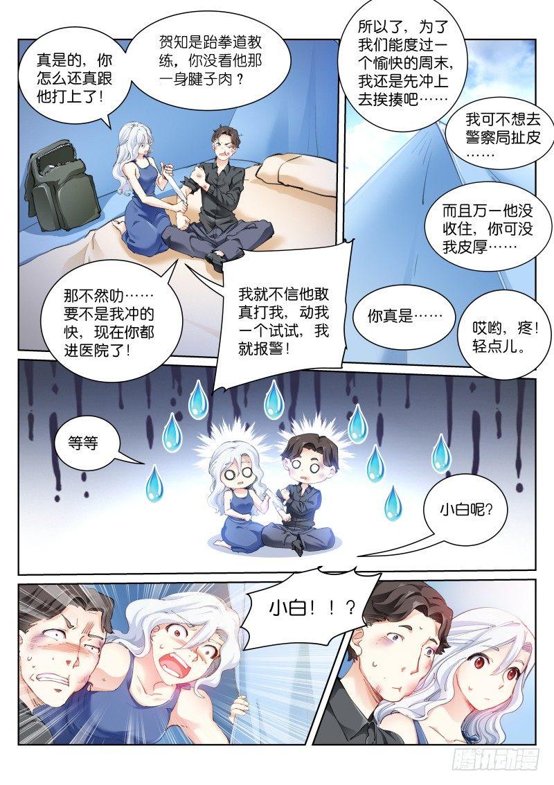 118-打闹6