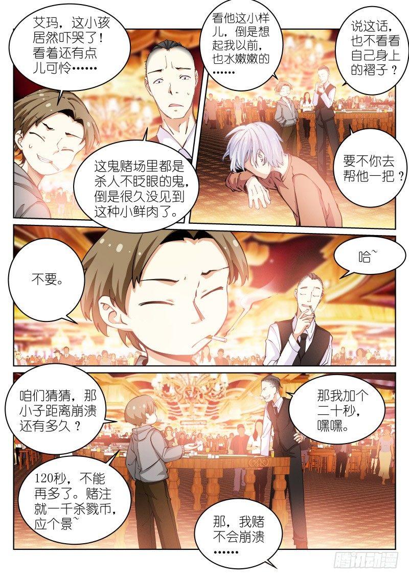 23-情报2