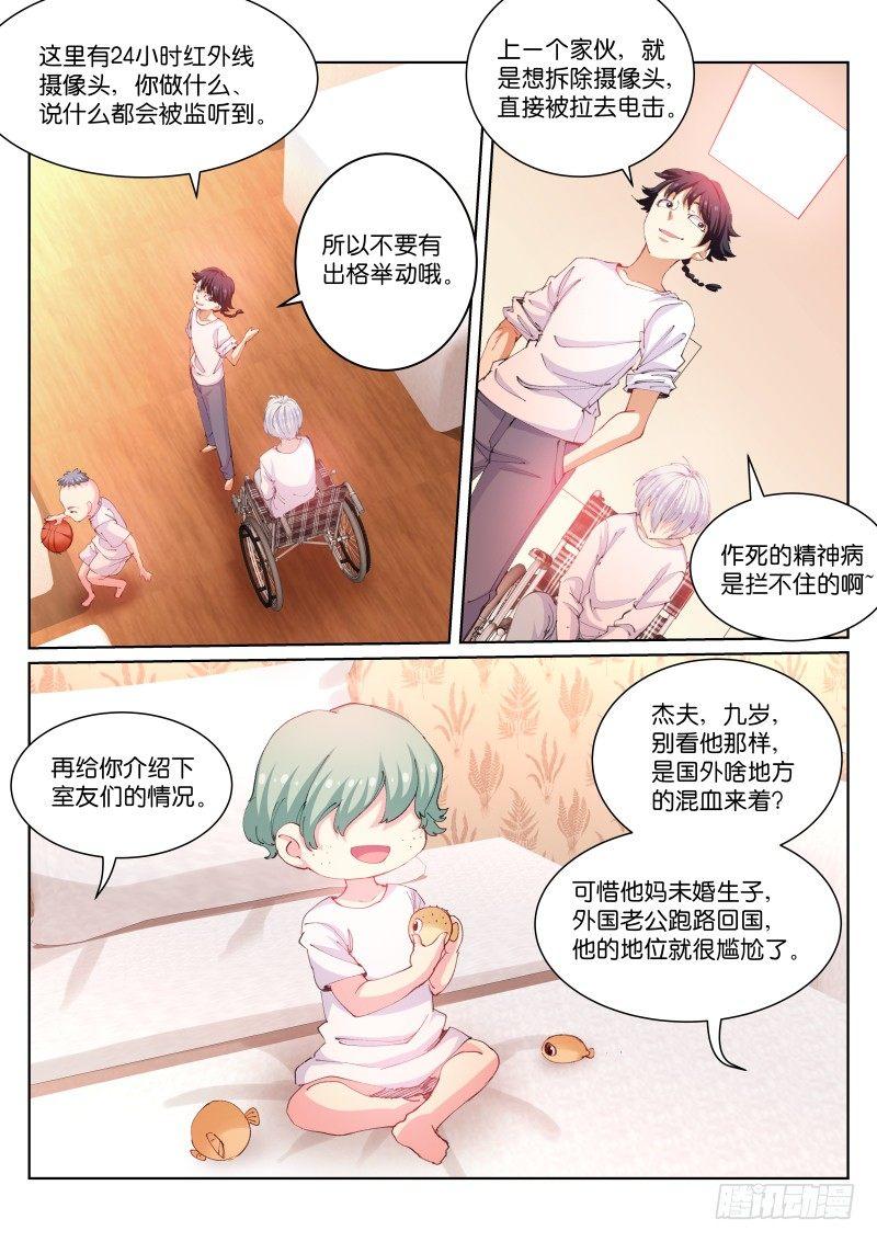 105-真假4