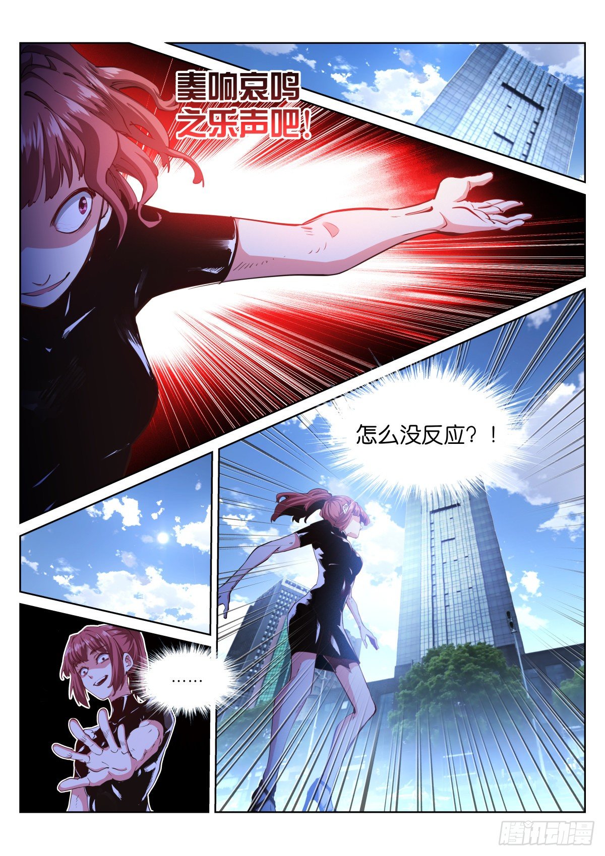 188-苏醒7