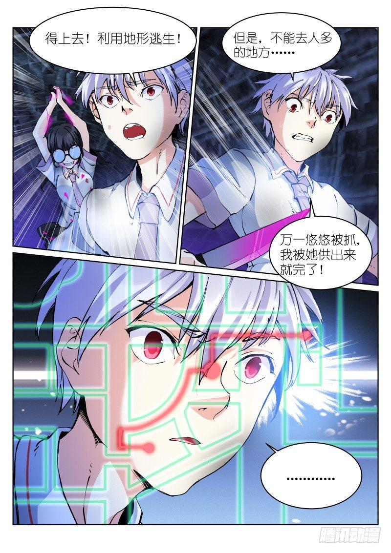11-追逐5