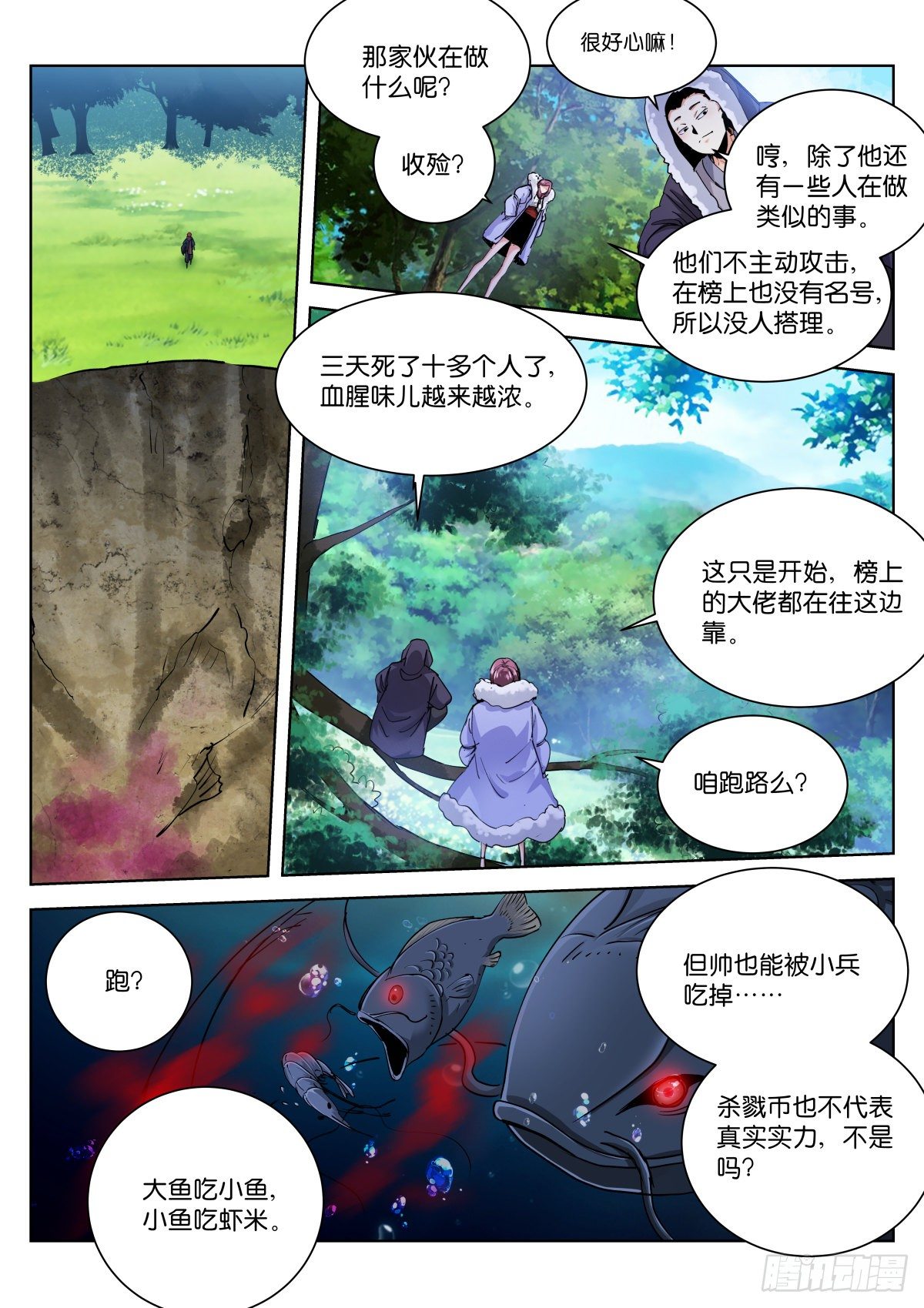 193-目的3