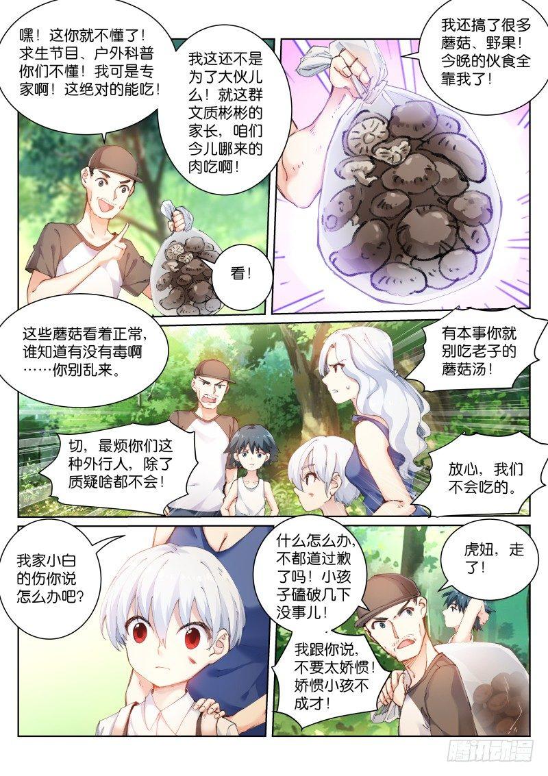 121-天使6