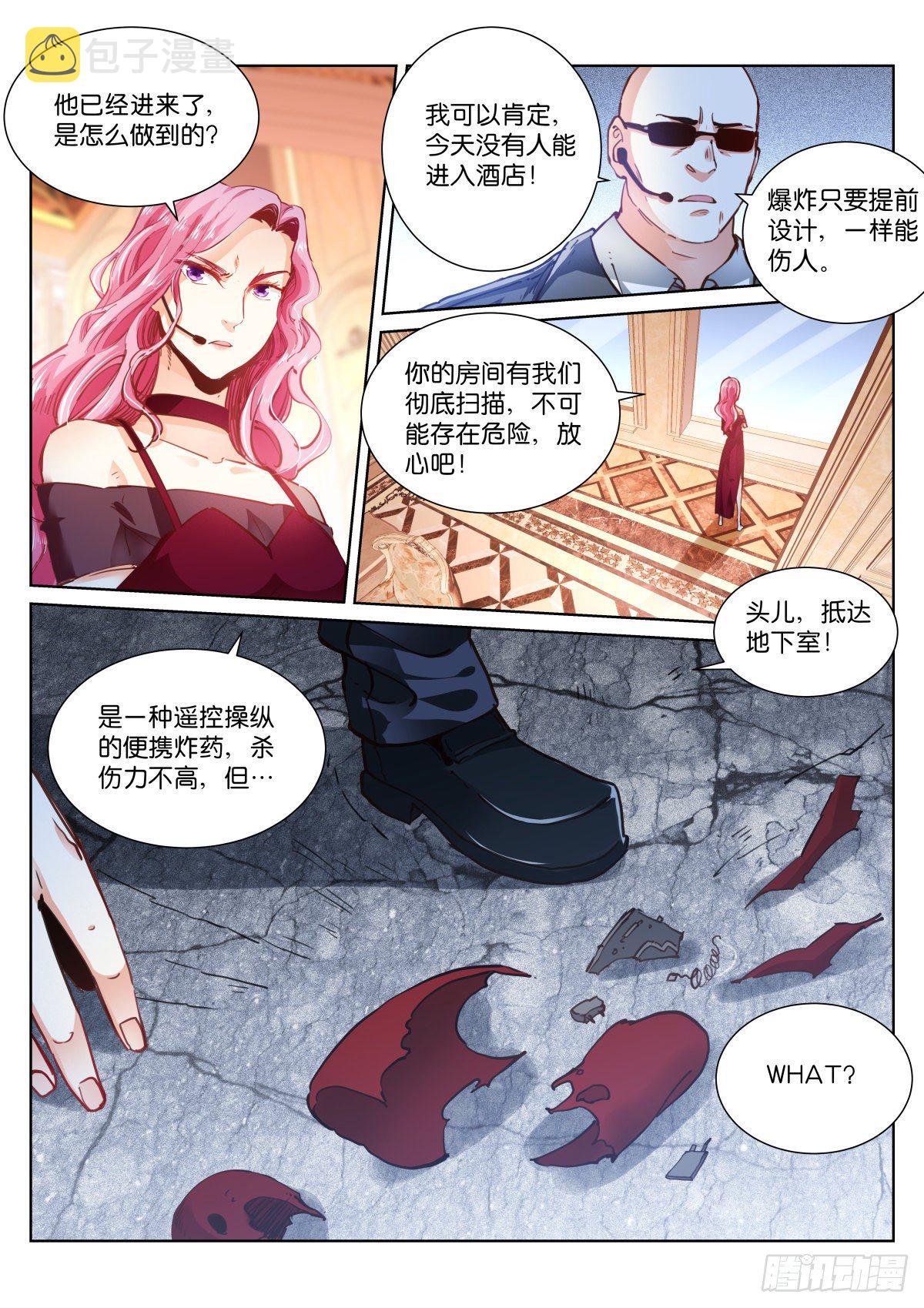 161-死角2