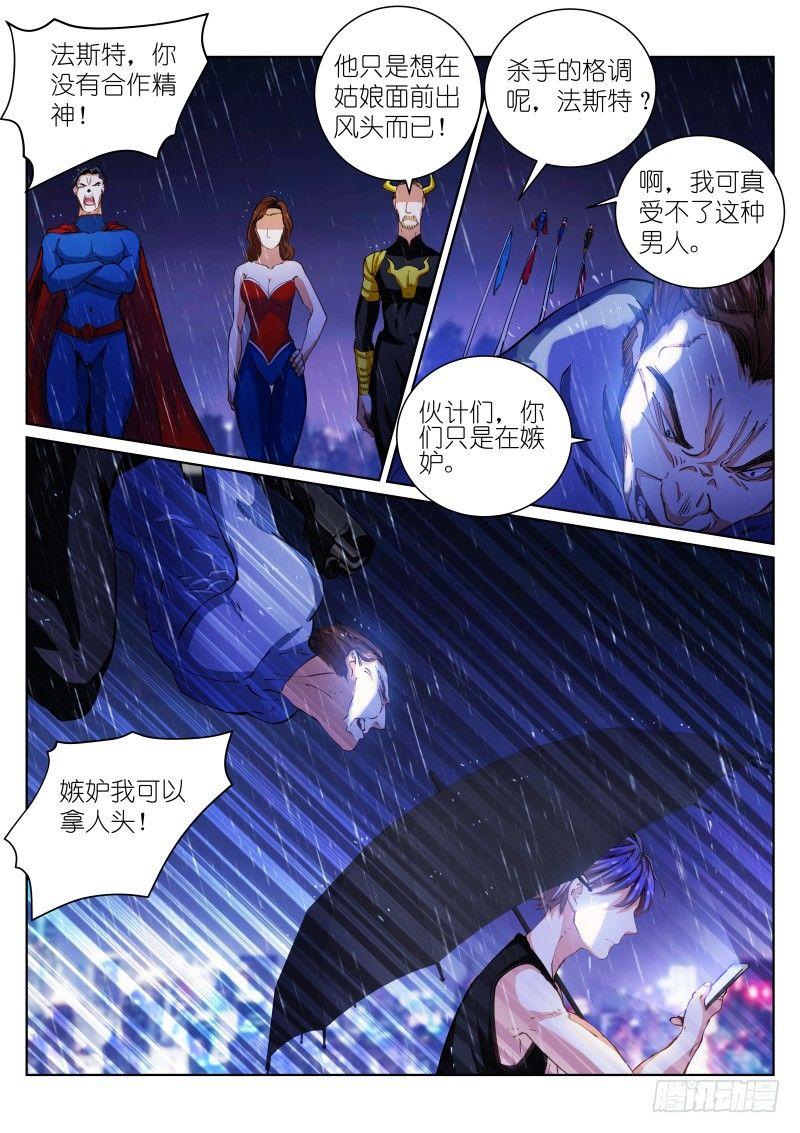 44-血雨4