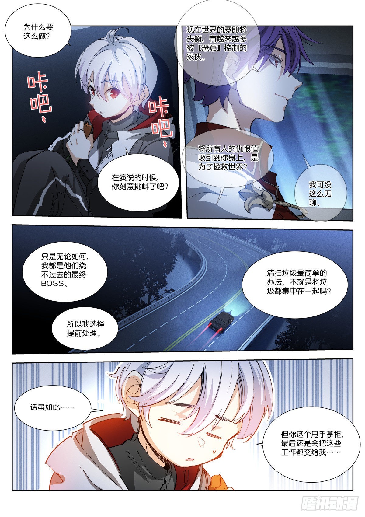 242-挑衅9
