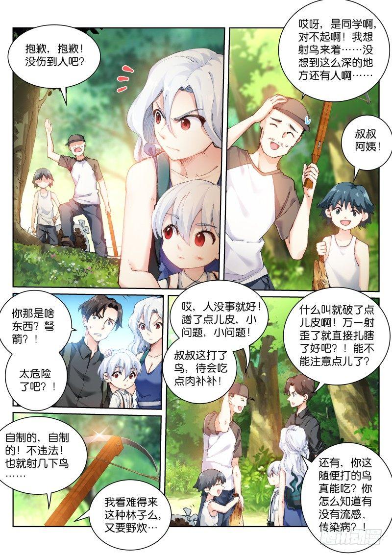121-天使5
