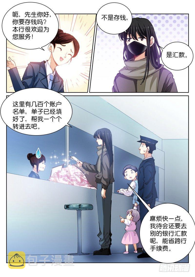 87-汇款2