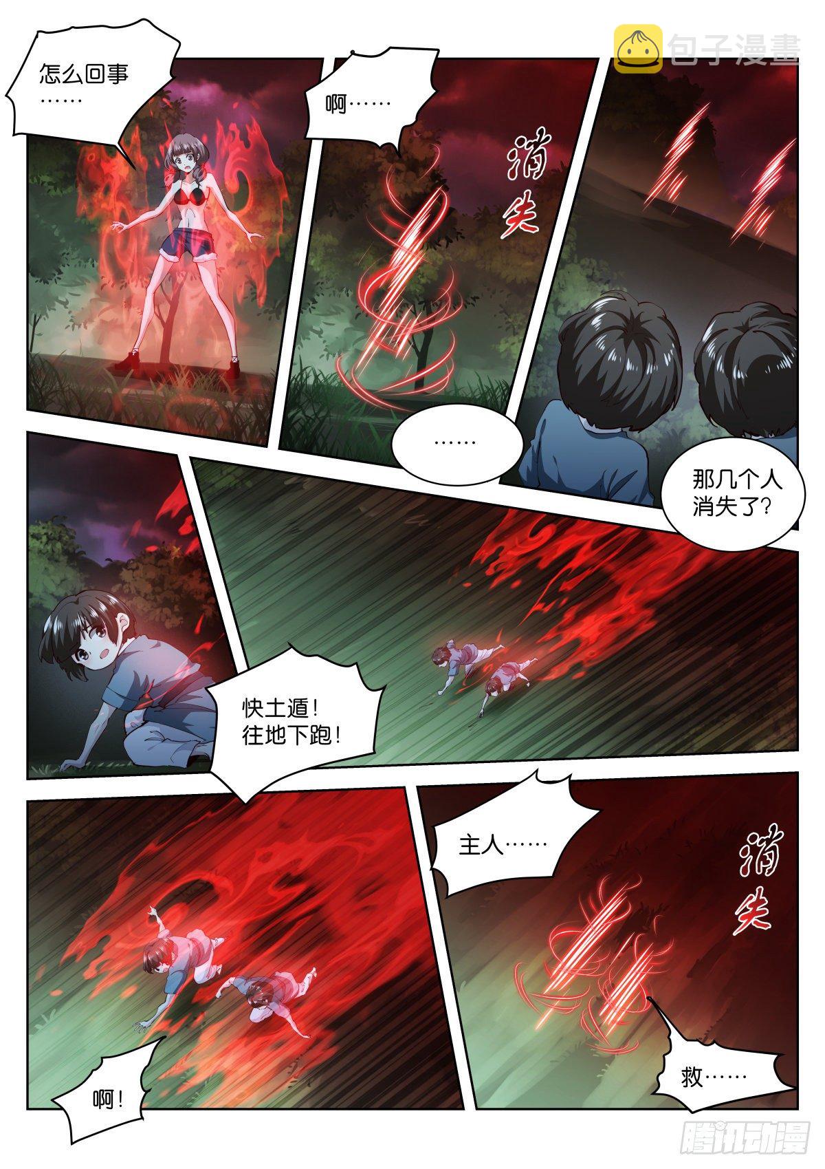 197-开阵6