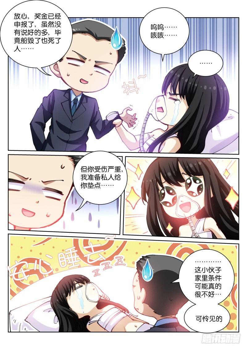 101-现身5