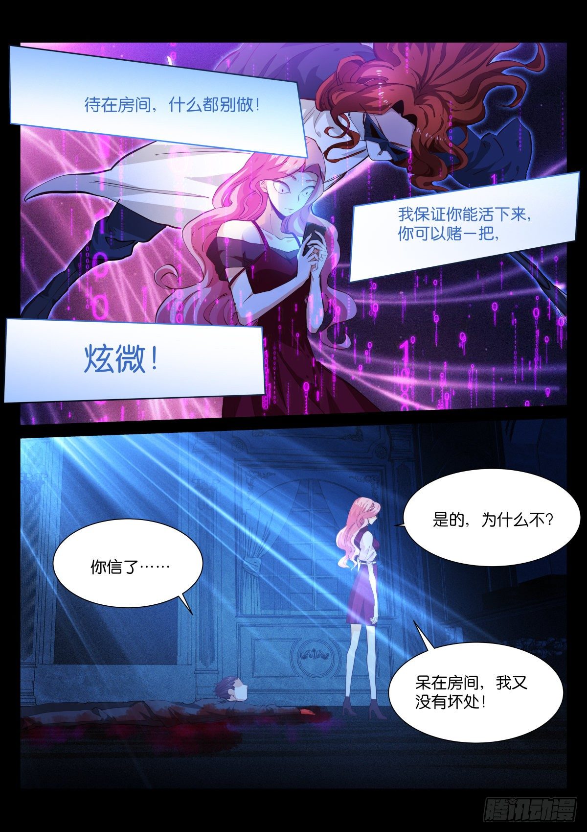 184-判官12