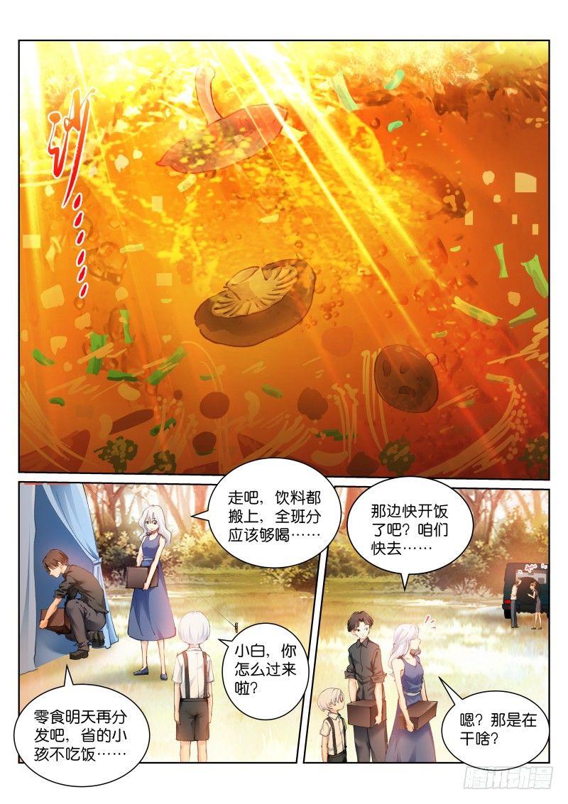 122-饭前8