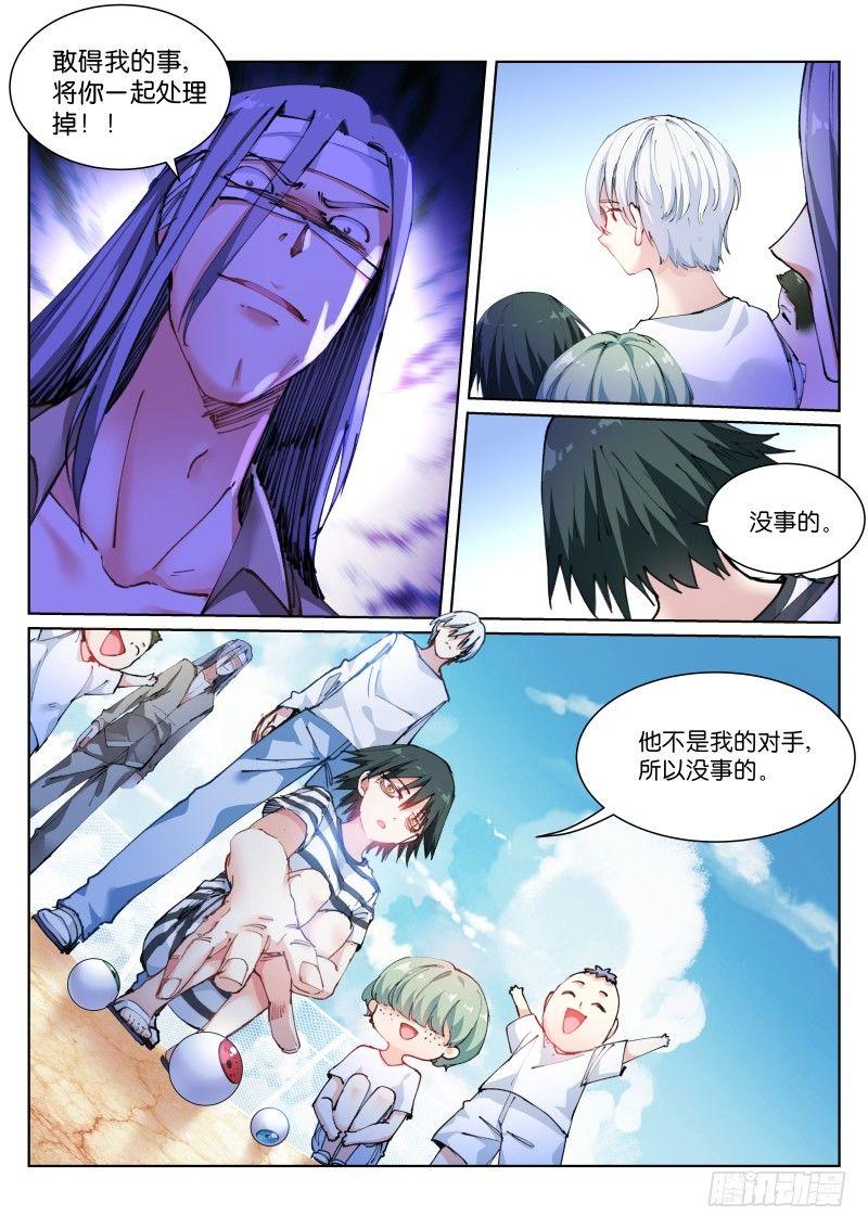 109-眼球6