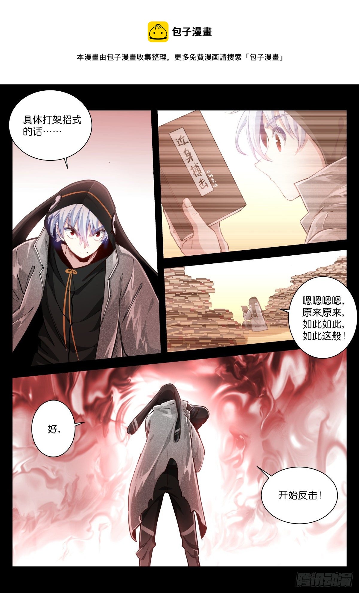 215-阵法12