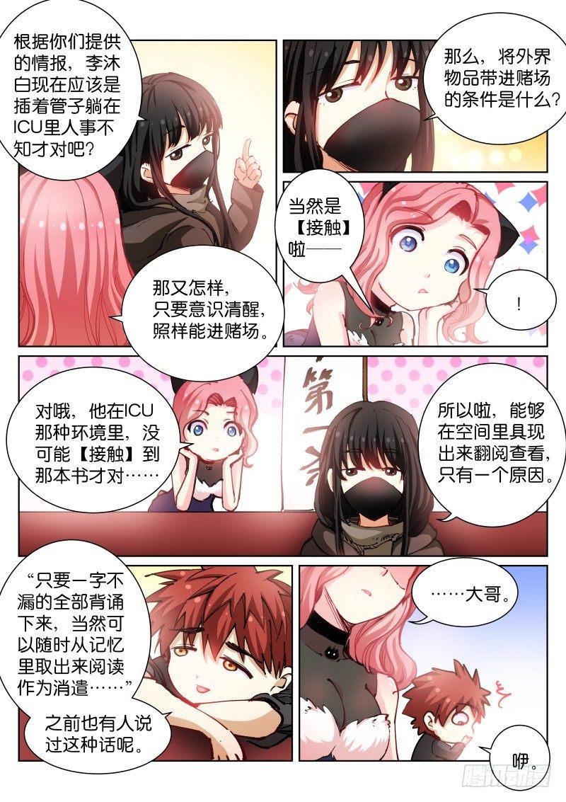 68-追猎4