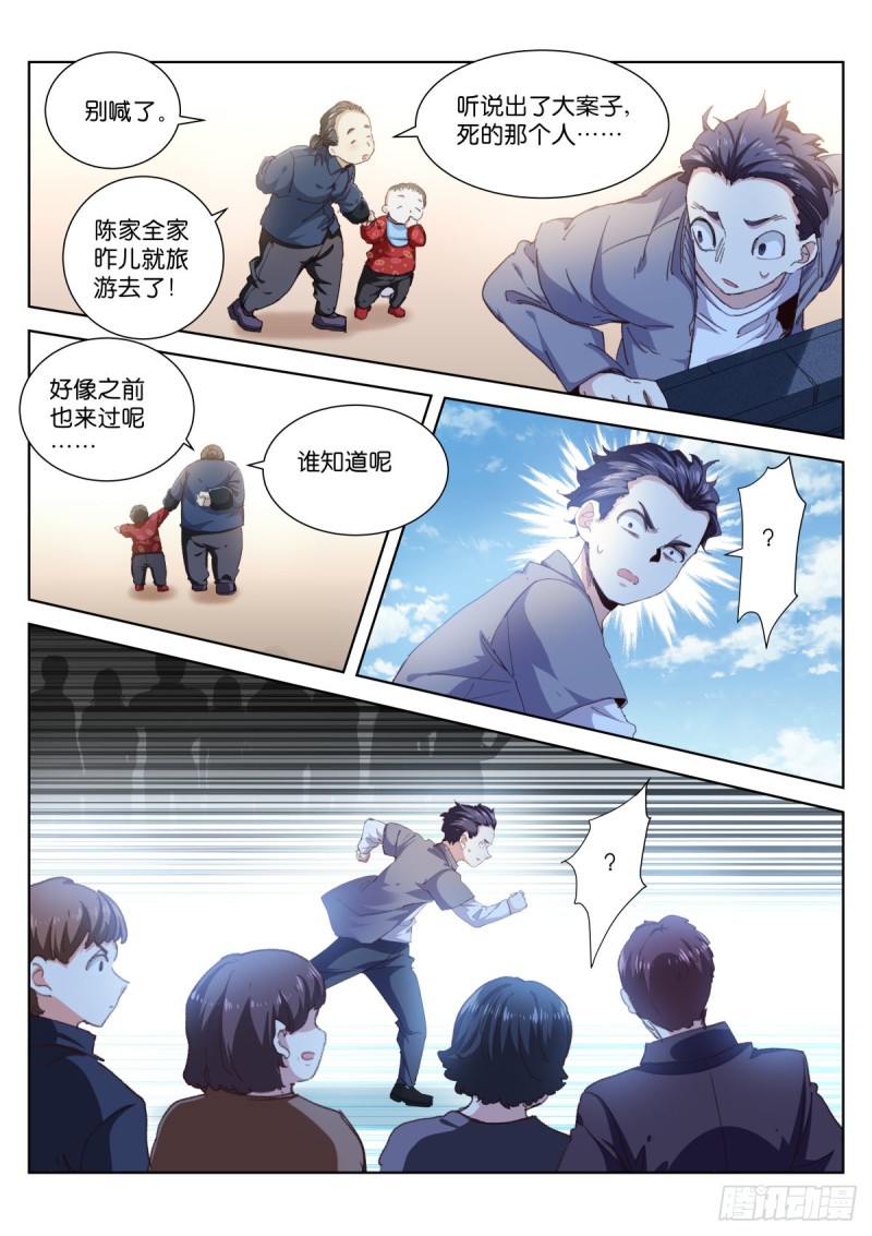 208-破碎9