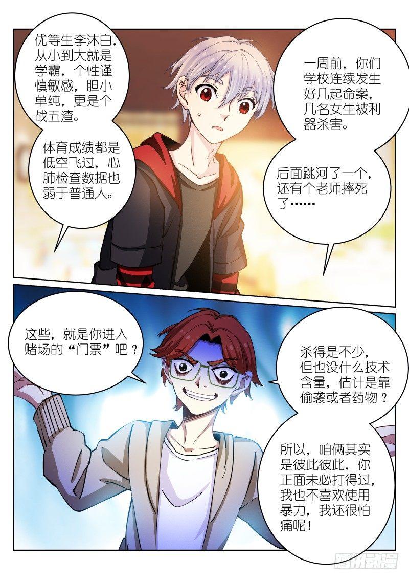 27-待兔3