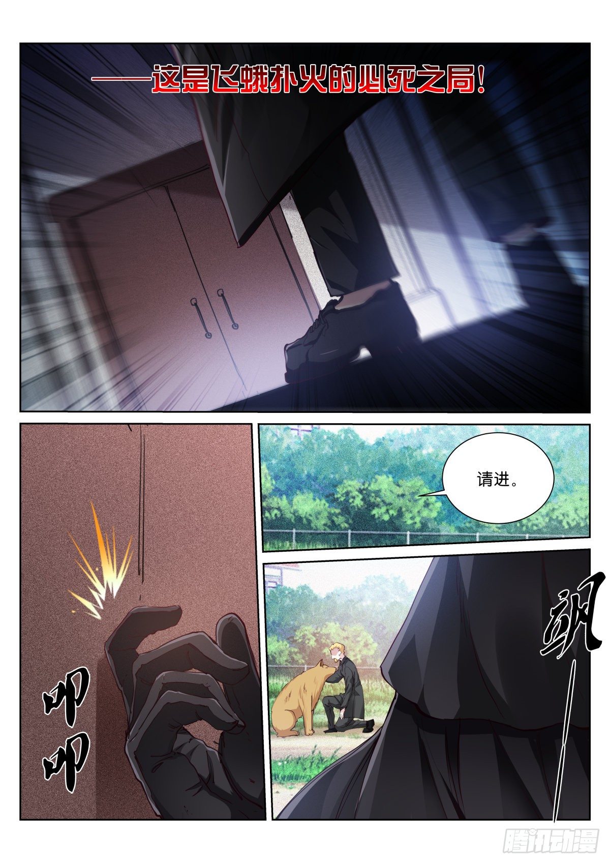 163-扑火6