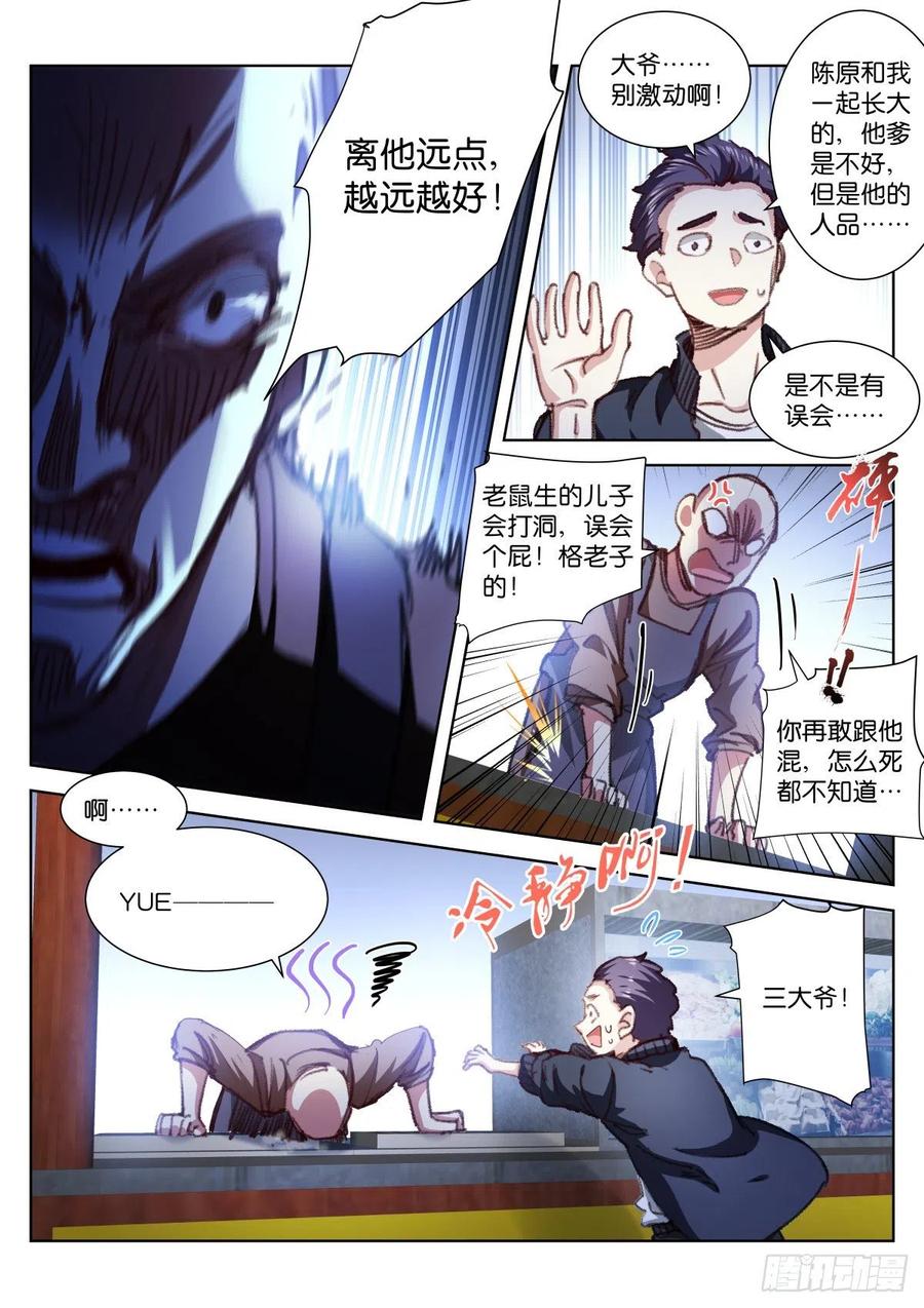 206-际遇13