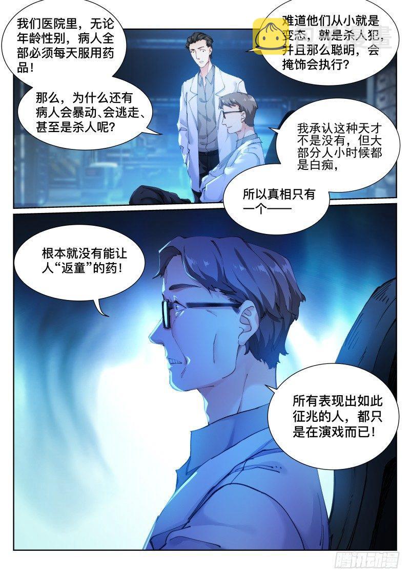 116-表演5