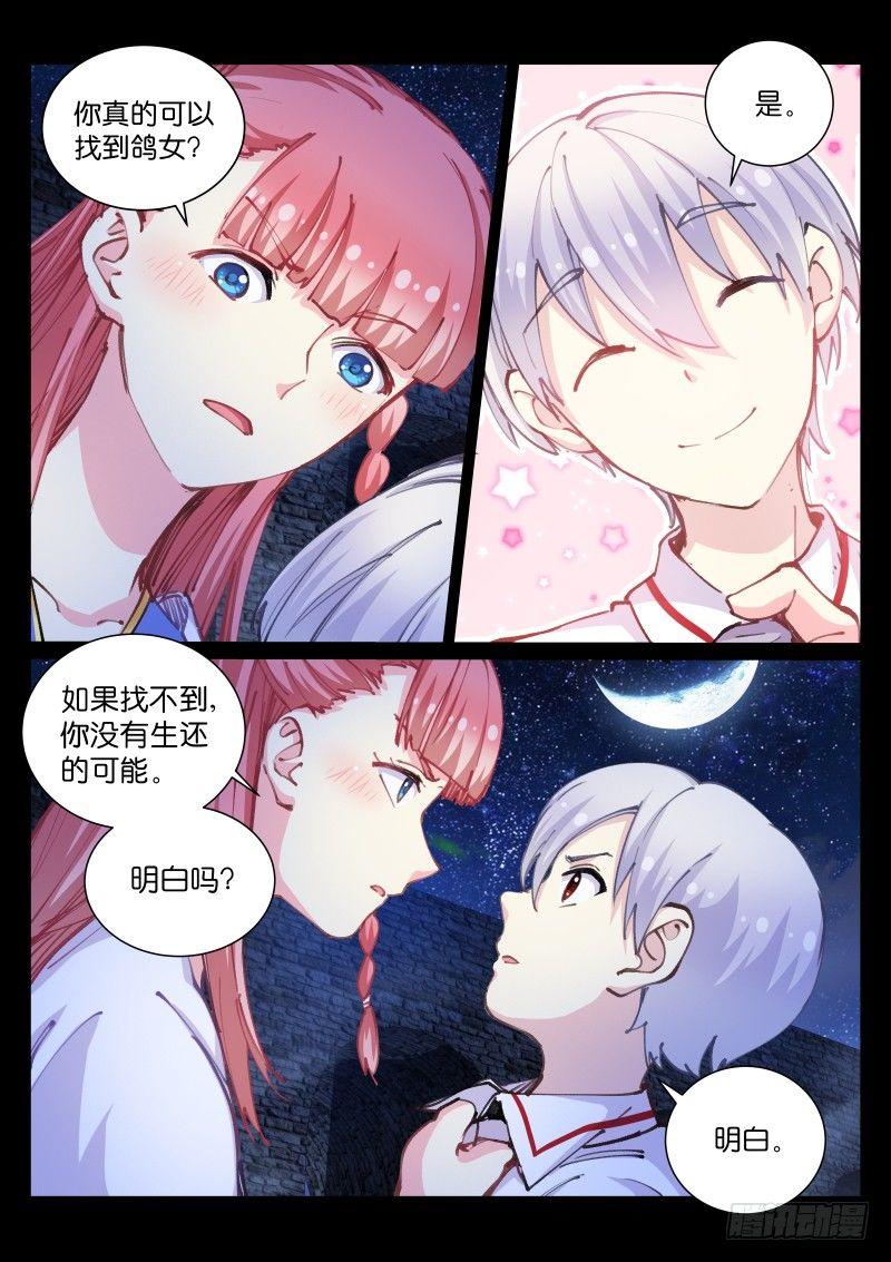 49-疑点10