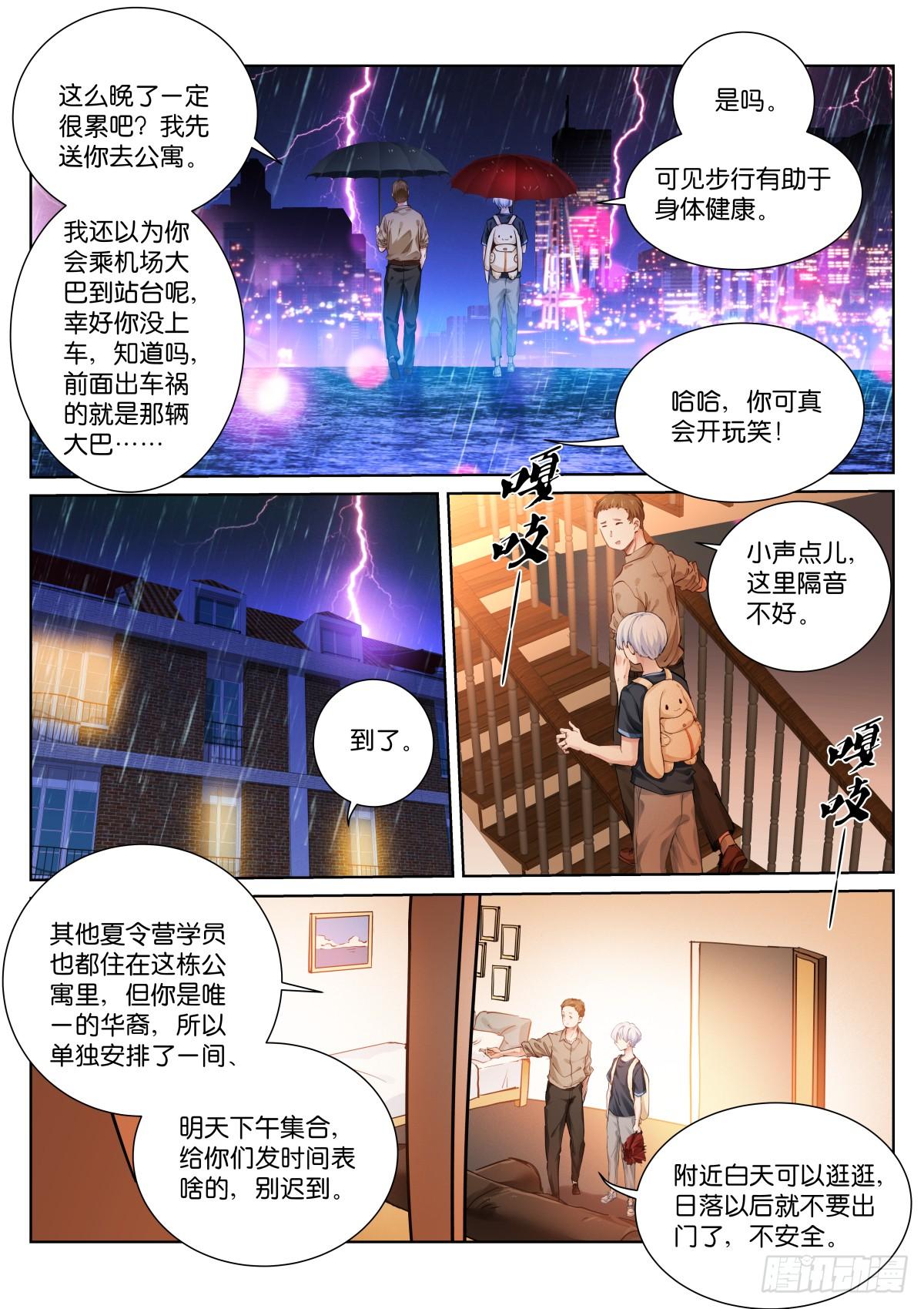 148-招惹3