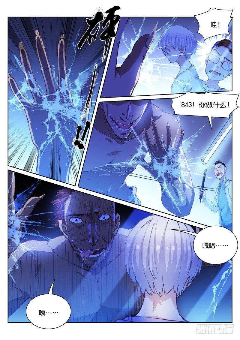 106-室友9