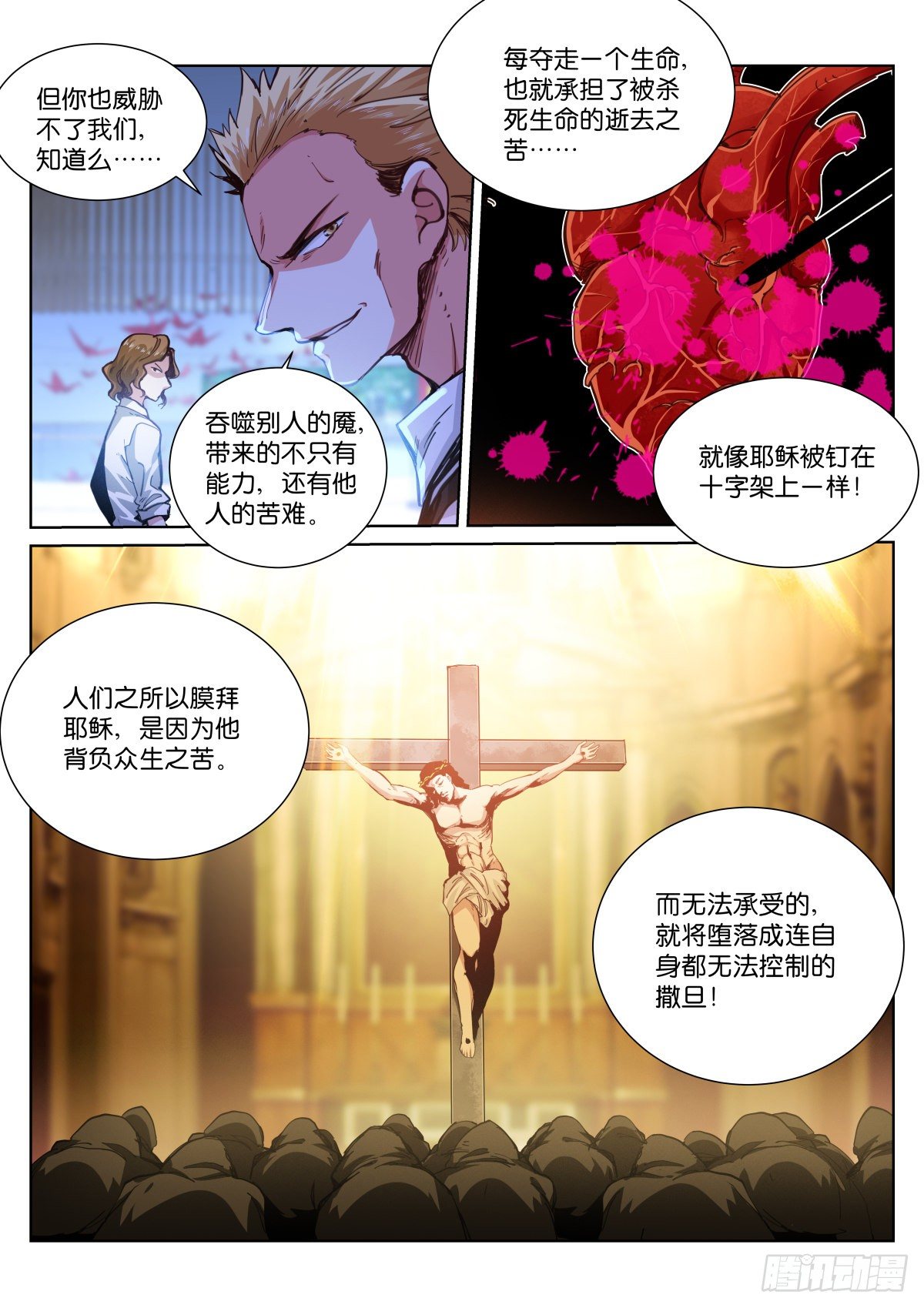 176-受难7