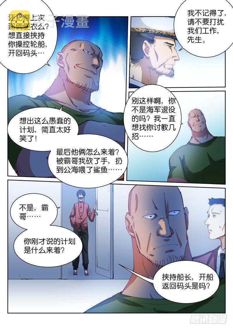 91-劫持8