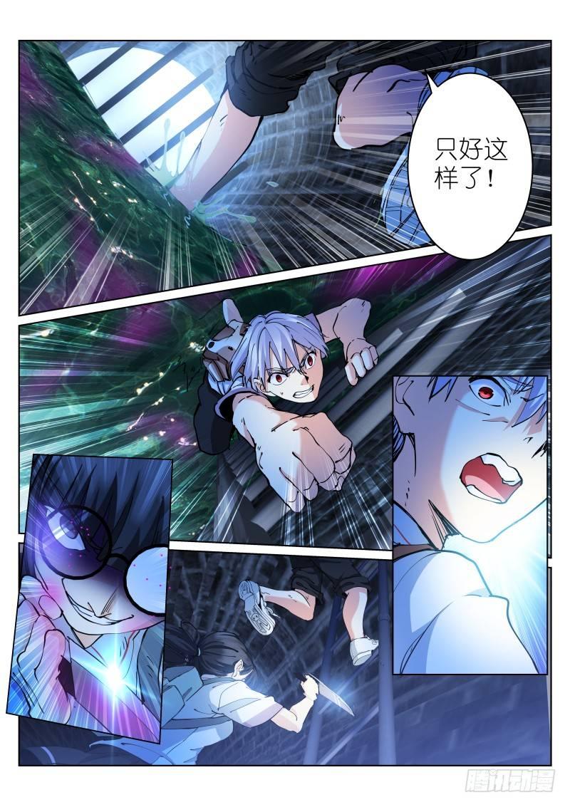 11-追逐6