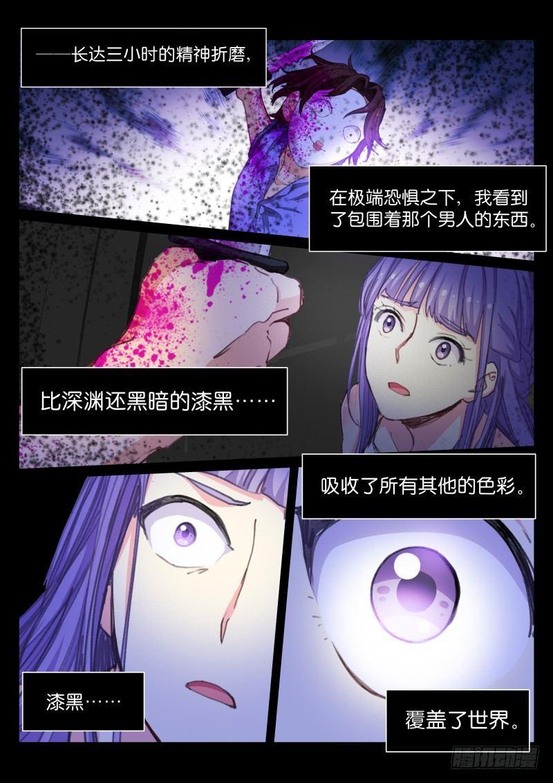 53-漆黑6