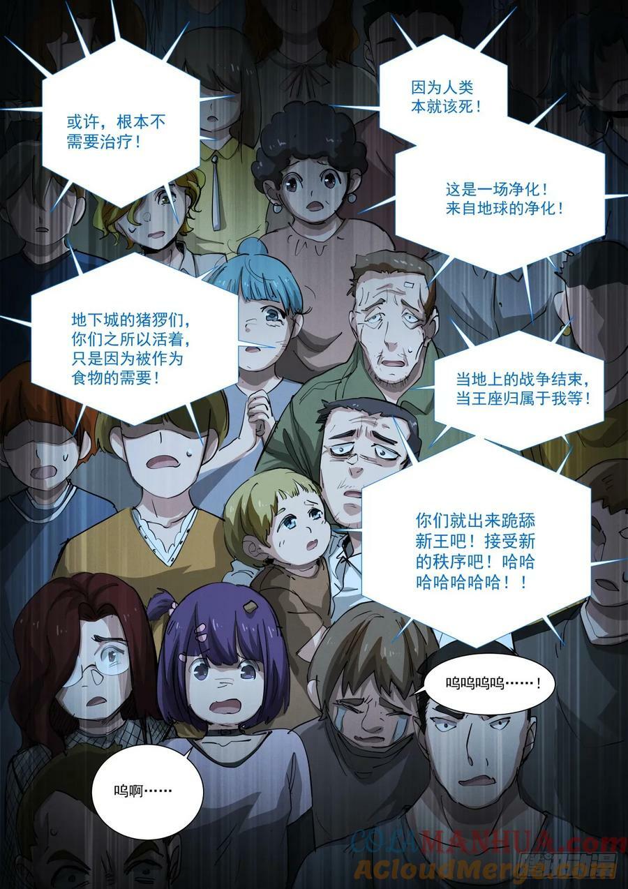 270-混乱1
