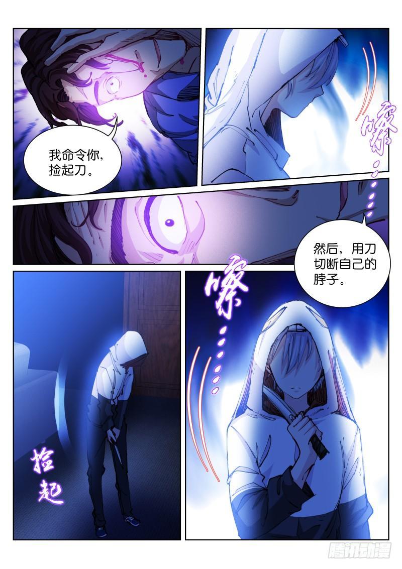64-催眠4