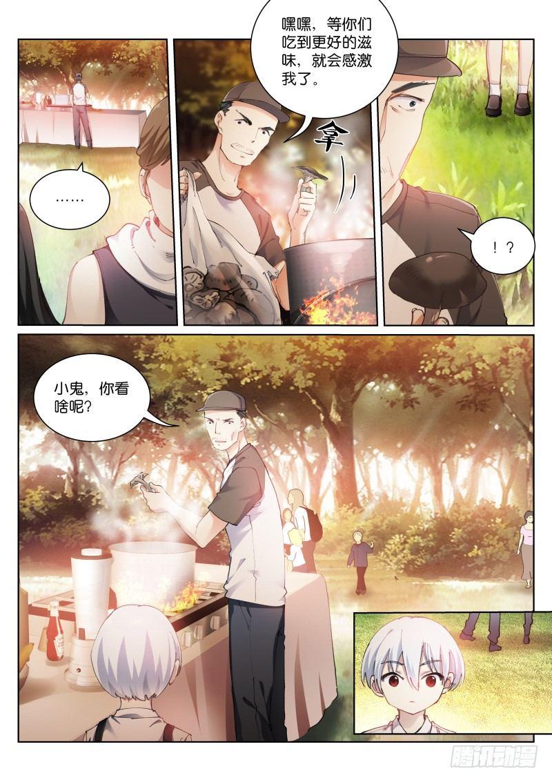 122-饭前4
