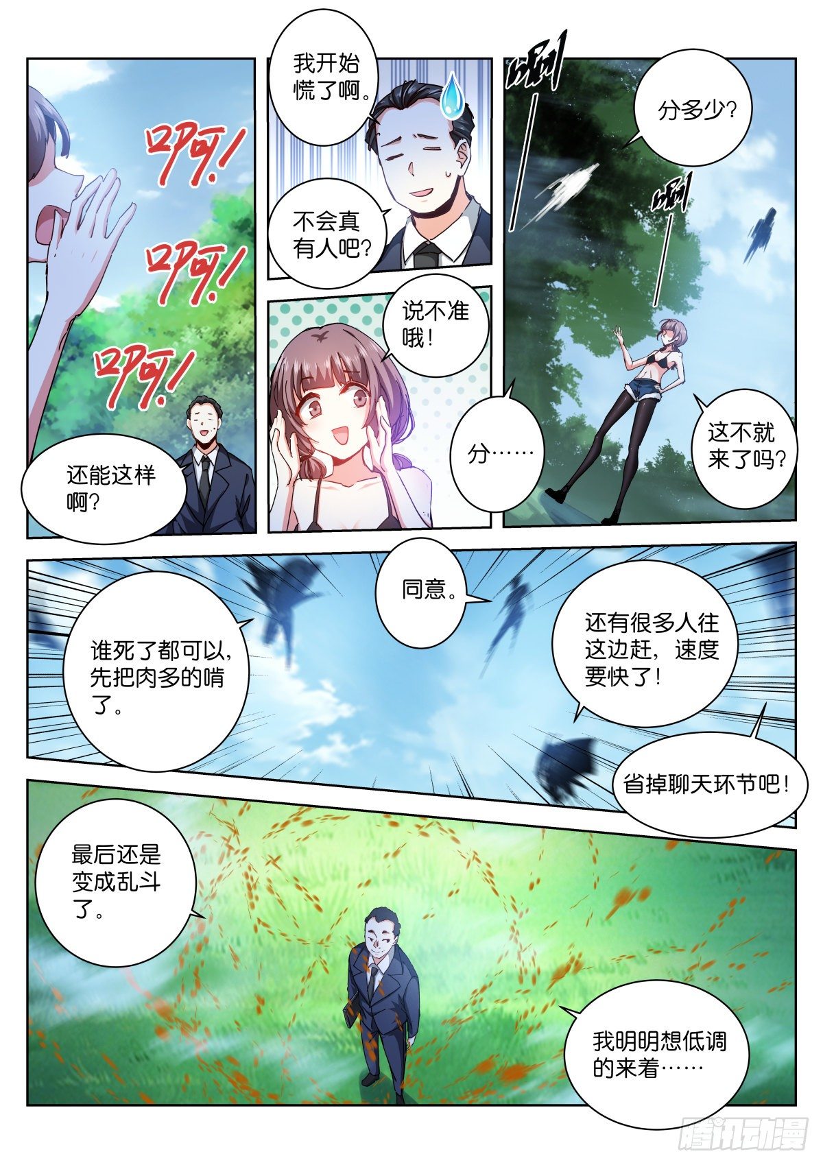 191-乱斗8