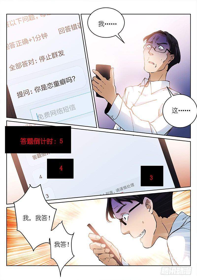16-攻陷13
