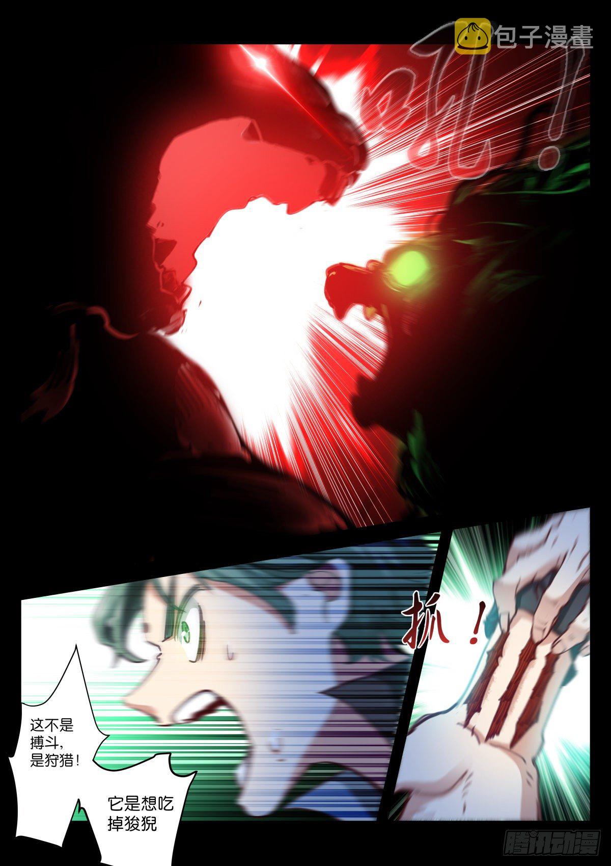 216-吞吃7