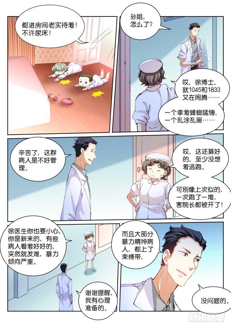 102-暗号8