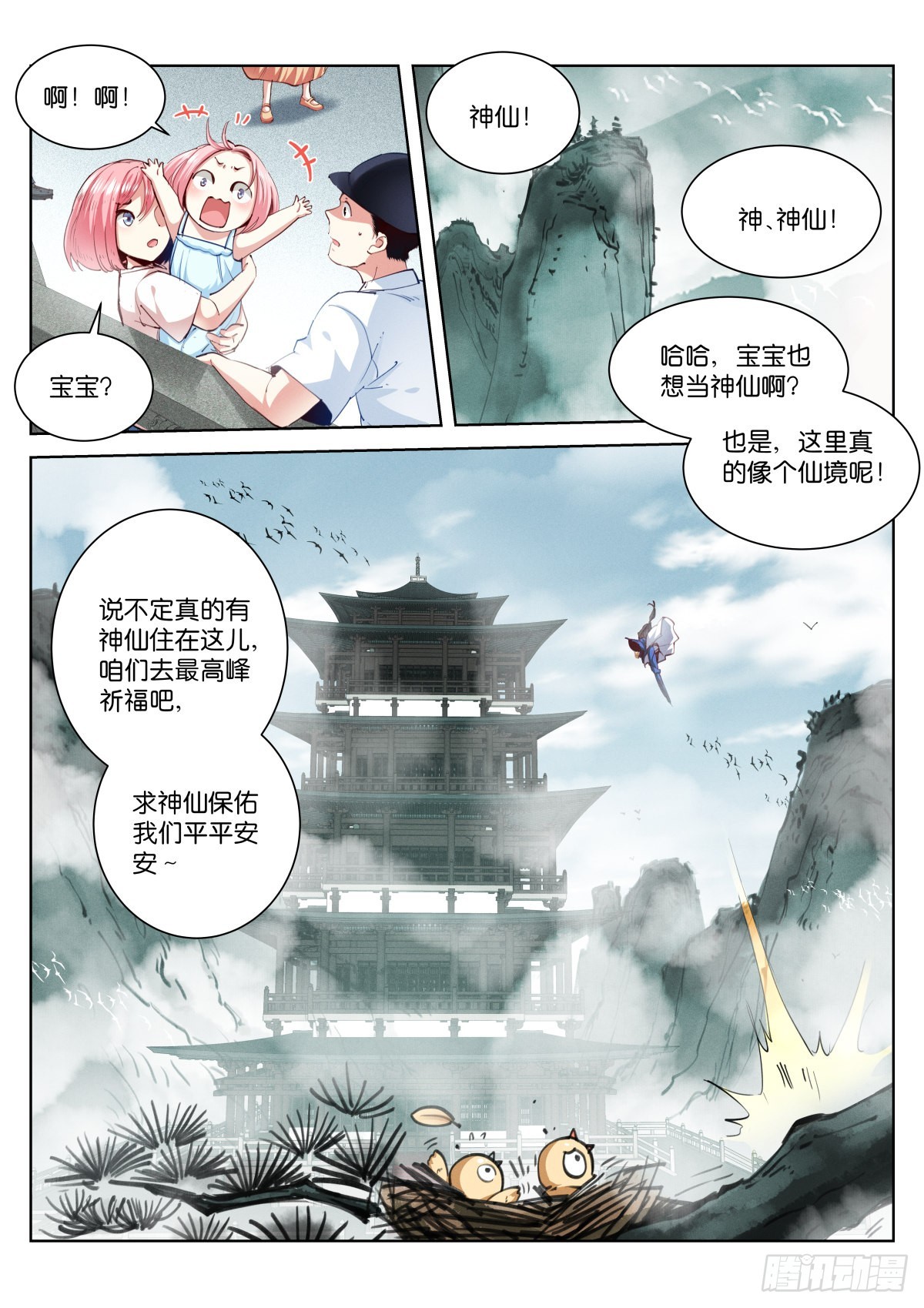 228-散人2